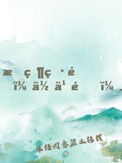我當男配，你也配？
